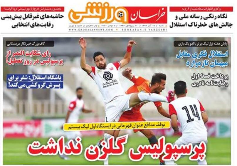 روزنامه&zwnj;های ورزشی