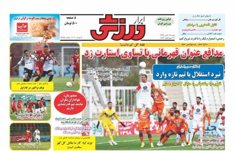 روزنامه&zwnj;های ورزشی