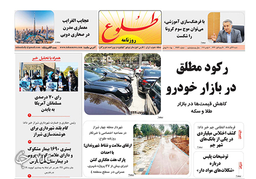 روزنامه
