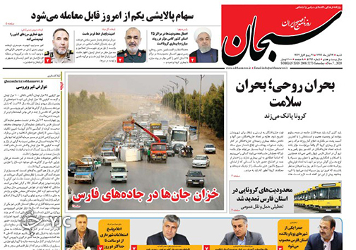 روزنامه
