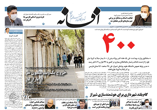 روزنامه