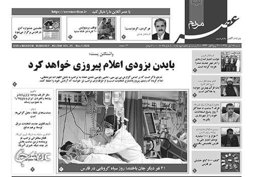 روزنامه