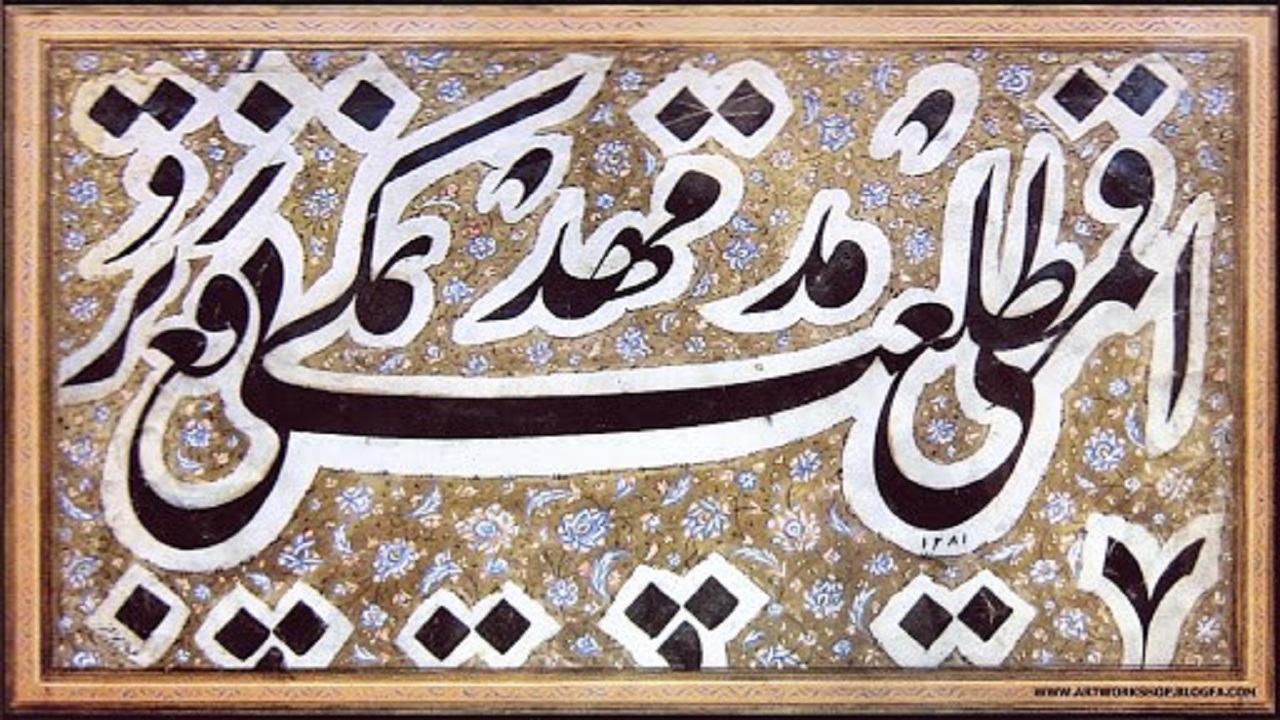 «عبدالرحیم افسر»؛ خوشنویس درویش‌مسلک