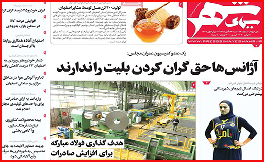 سیمای شهر