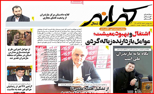 کرانه شمال