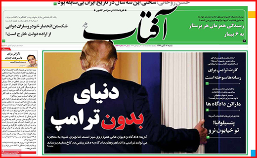آفتاب یزد
