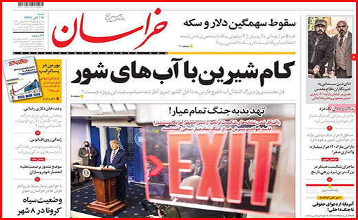 خراسان