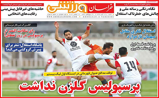خراسان ورزشی