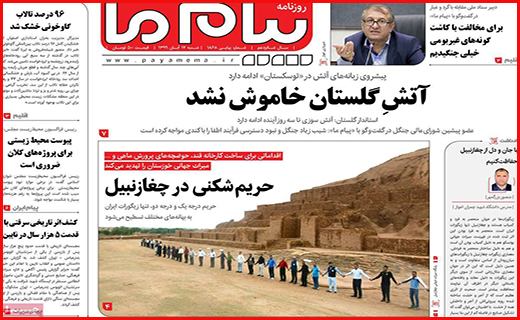 پیام ما