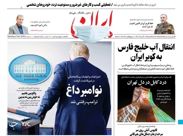 آقای &laquo;خروج&raquo; در آستانه اخراج/ رسیدگی همزمان هر پرستار به ۶ بیمار/ پاسخ بازار&zwnj;ها به انتخابات آمریکا