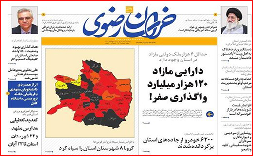خراسان رضوی