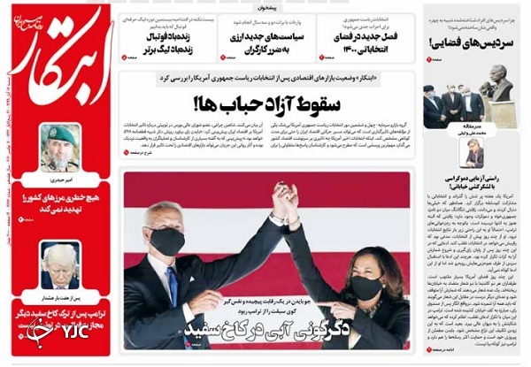 آقای &laquo;خروج&raquo; در آستانه اخراج/ رسیدگی همزمان هر پرستار به ۶ بیمار/ پاسخ بازار&zwnj;ها به انتخابات آمریکا