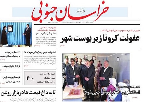 عفونت کرونا زیر پوست شهر/
