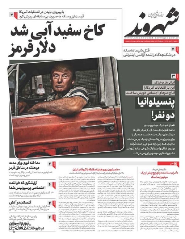 آقای &laquo;خروج&raquo; در آستانه اخراج/ رسیدگی همزمان هر پرستار به ۶ بیمار/ پاسخ بازار&zwnj;ها به انتخابات آمریکا