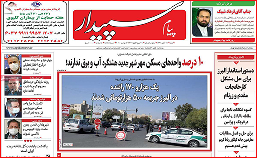 پیام سپیدار