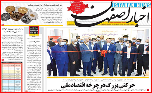 اخبار اصفهان
