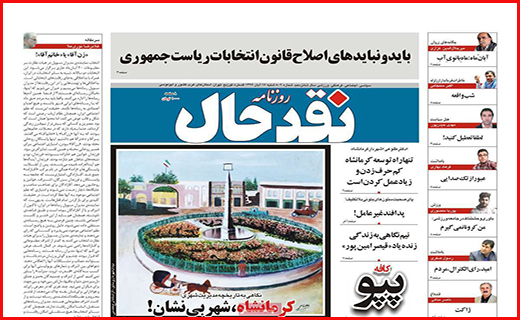 نقد حال