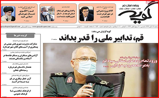گویه