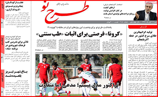 طرح نو