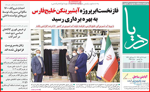 دریا