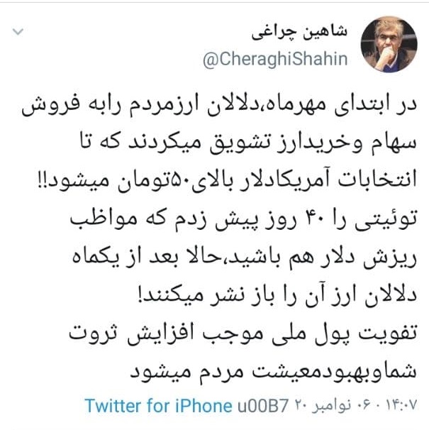 دلالان ارز عامل اصلی ریزش بازار
