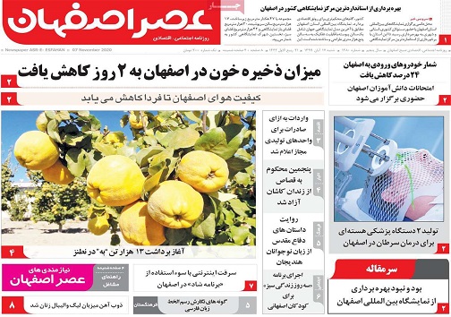 فصل ریزش قیمت ها/ اصفهان نما بی نظیر در ایران