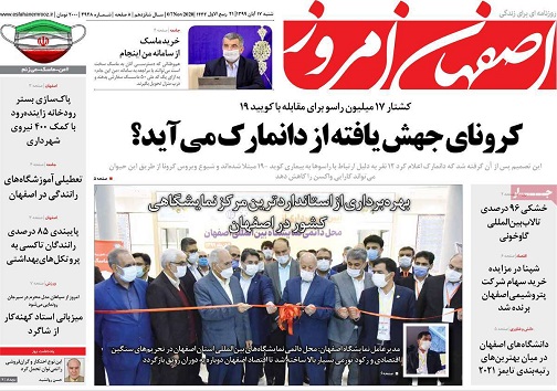 فصل ریزش قیمت ها/ اصفهان نما بی نظیر در ایران