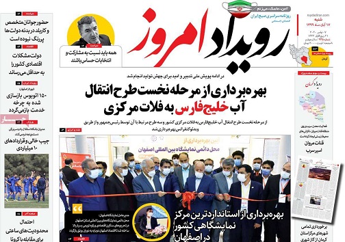 فصل ریزش قیمت ها/ اصفهان نما بی نظیر در ایران