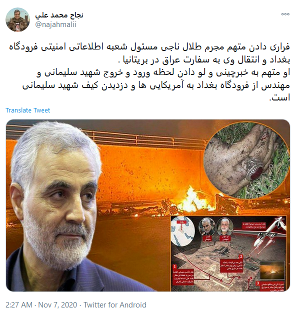 طلال ناجی متهم به خبرچینی و دزدیدن کیف شهید سلیمانی در فرودگاه بغداد است