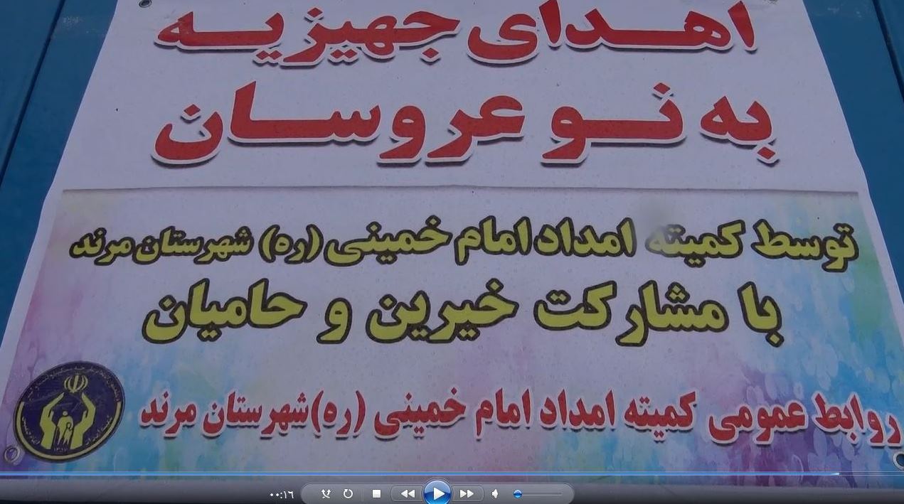 اهدای ۷ سری جهیزیه به نوعروسان در شهرستان مرند