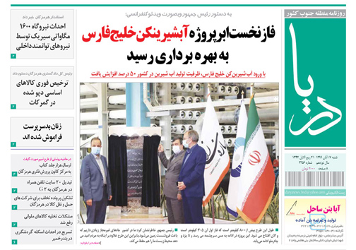نیم قرن با تورم/مشکلات تخلیه کالا&zwnj;های ملوانی رفع شد