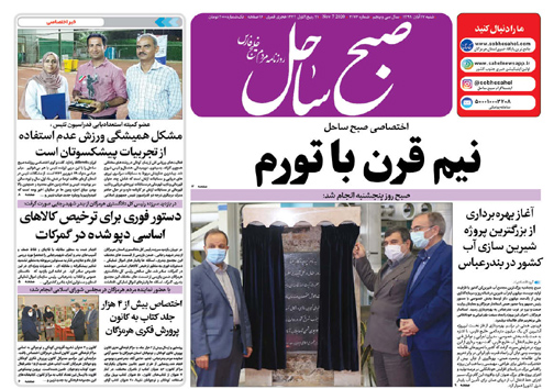نیم قرن با تورم/مشکلات تخلیه کالا&zwnj;های ملوانی رفع شد