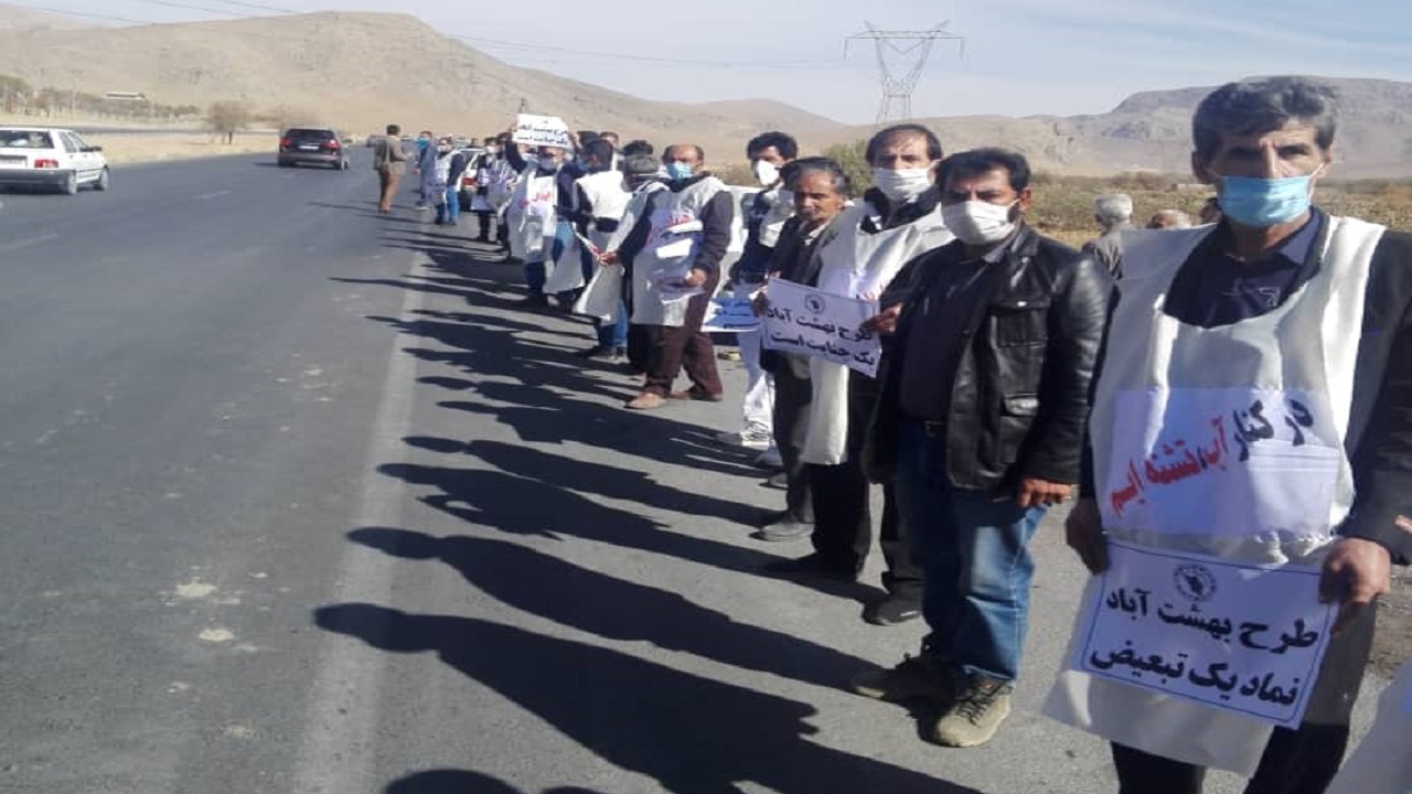 زنجیره انسانی در اعتراض به طرح انتقال آب بهشت آباد