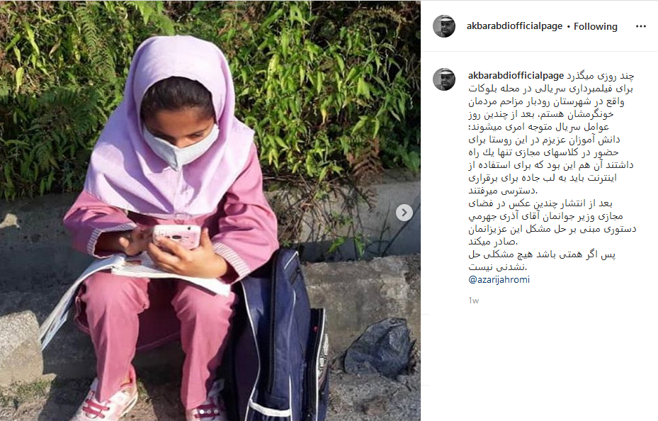 قدردانی وزیر ارتباطات از اکبر ابدی قدردانی وزیر ارتباطات از اکبر ابدی