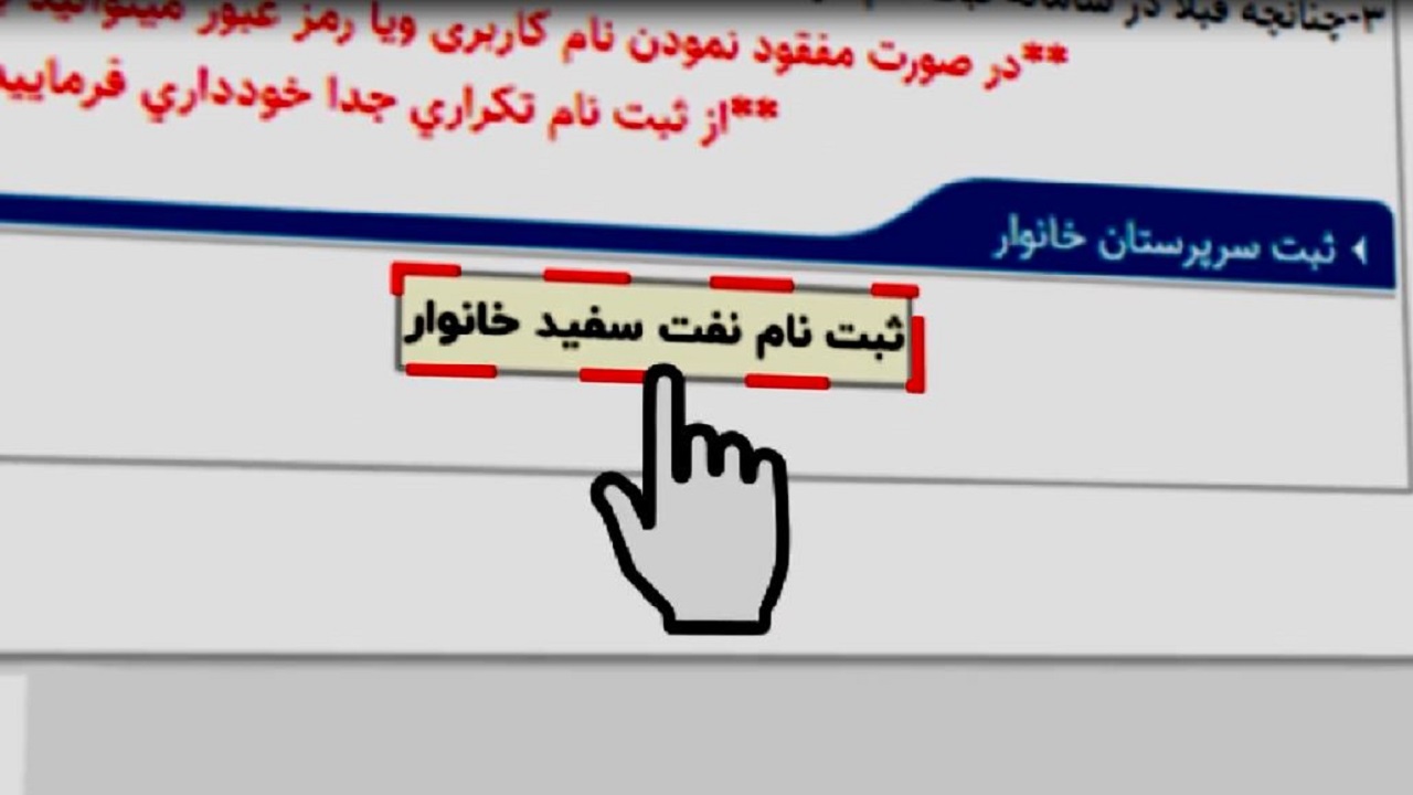 نفت سفید