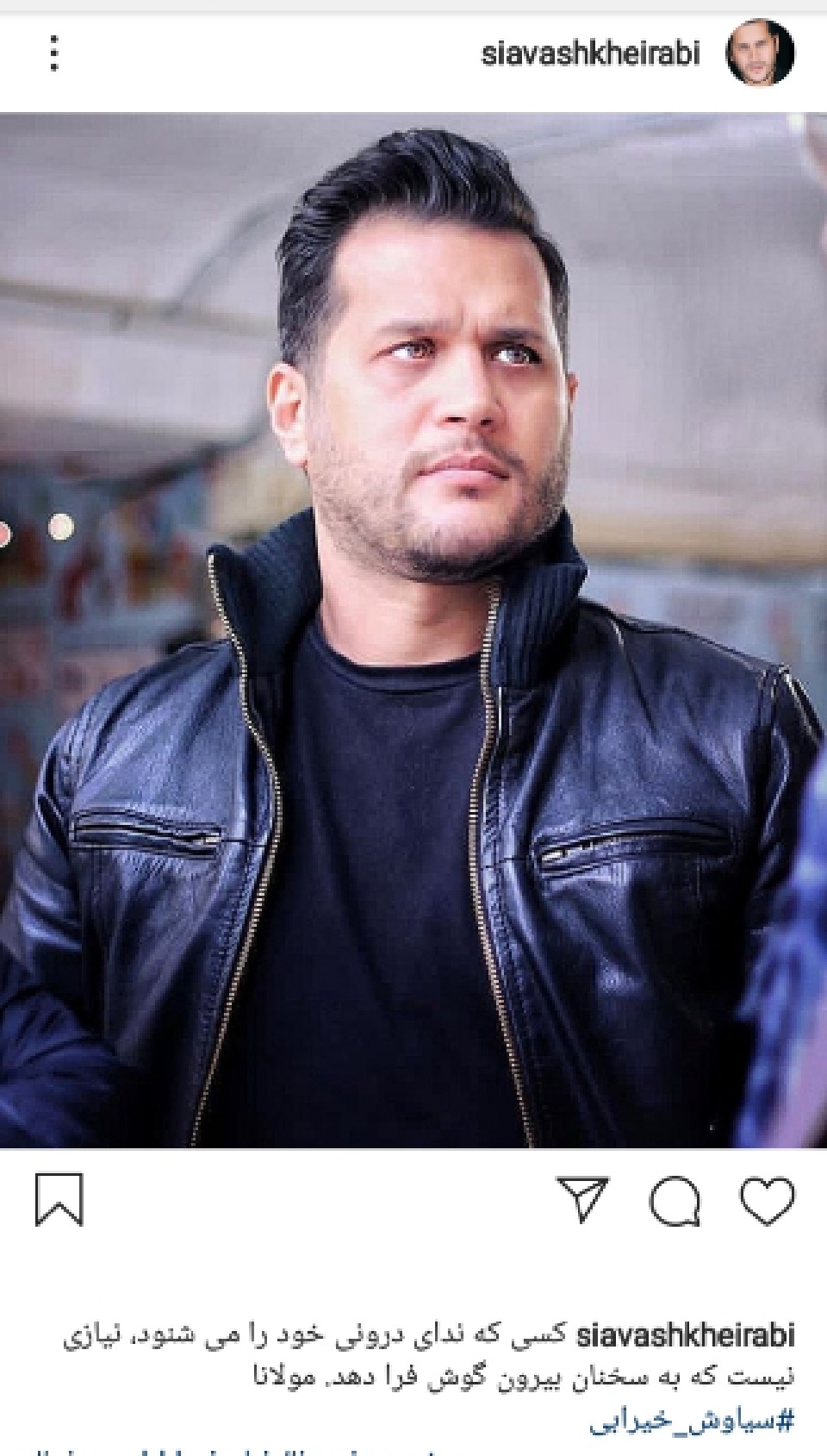 پست جدید سیاوش خیرابی