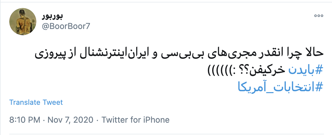 پیروزی جو بایدن به عنوان چهل و ششمین رئیس جمهور آمریکا