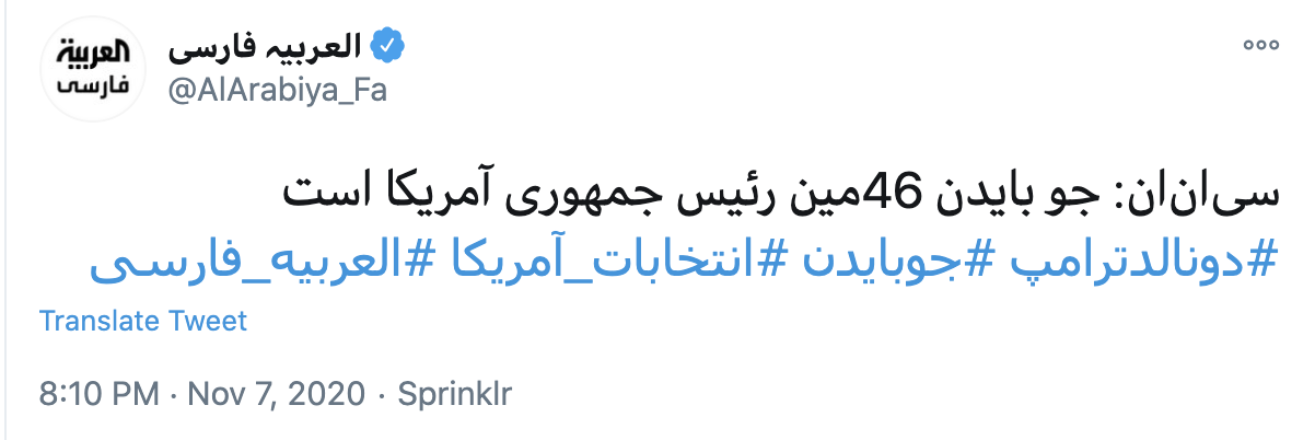 پیروزی جو بایدن 