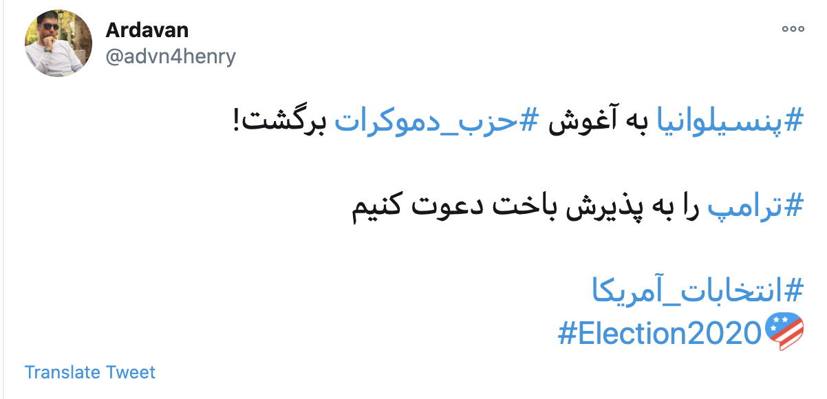 پیروزی جو بایدن 
