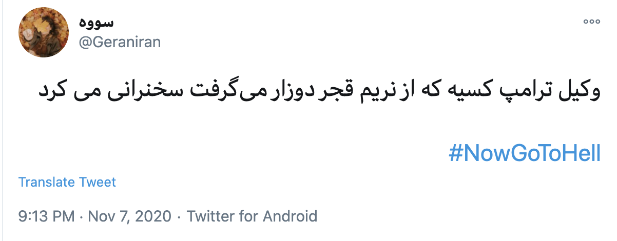 شکست دونالد ترامپ در انتخابات آمریکا