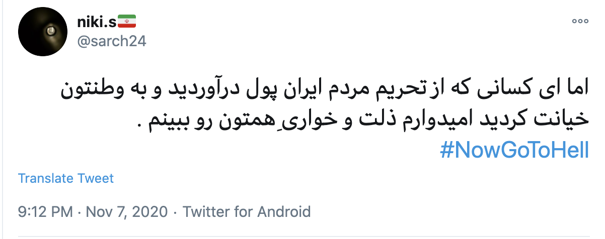 شکست دونالد ترامپ در انتخابات آمریکا