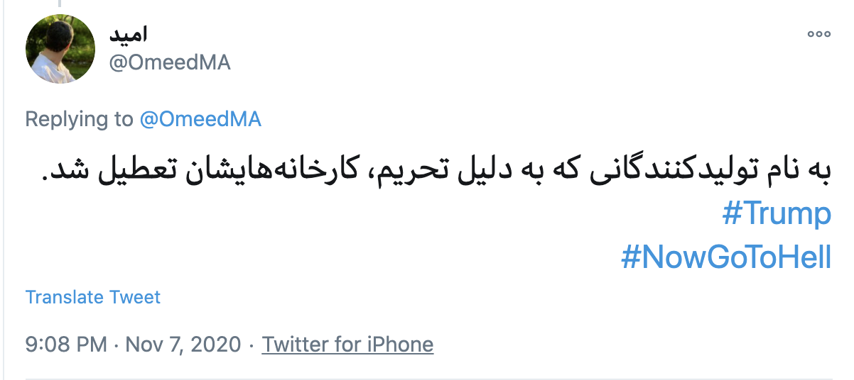 شکست دونالد ترامپ در انتخابات آمریکا