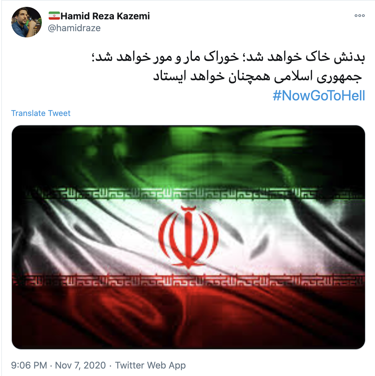 شکست دونالد ترامپ در انتخابات آمریکا