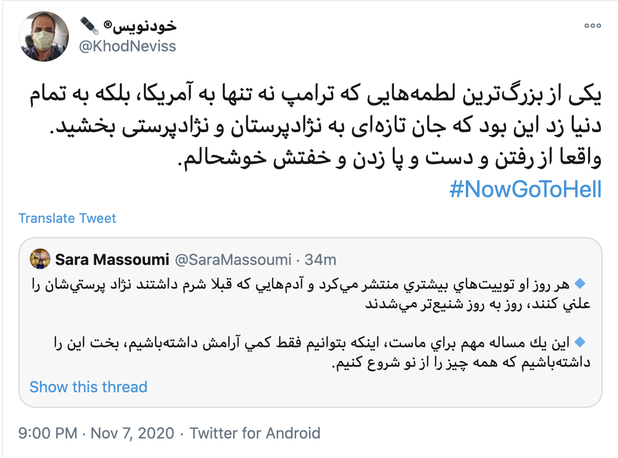 شکست دونالد ترامپ در انتخابات