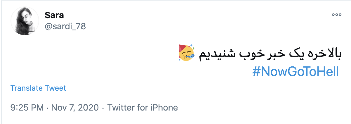 شکست دونالد ترامپ در انتخابات