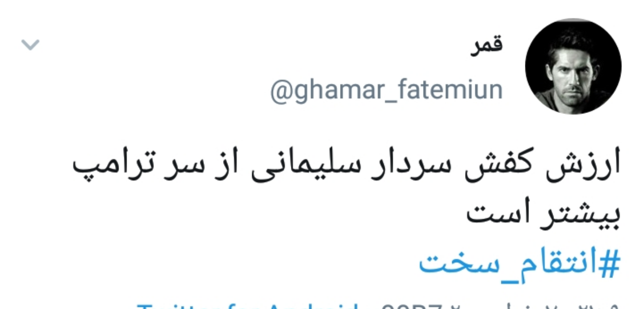 انتقامی سخت از ترامپ