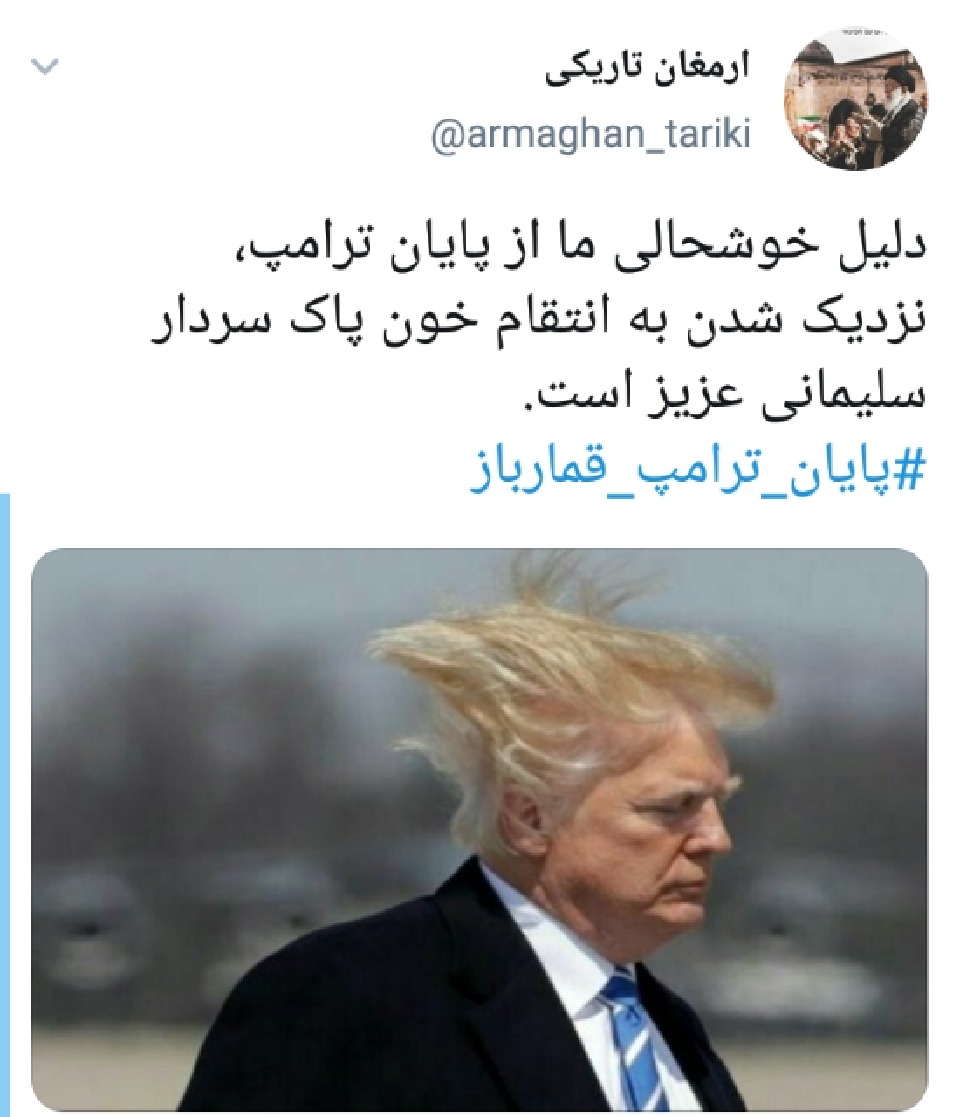 انتقامی سخت از ترامپ