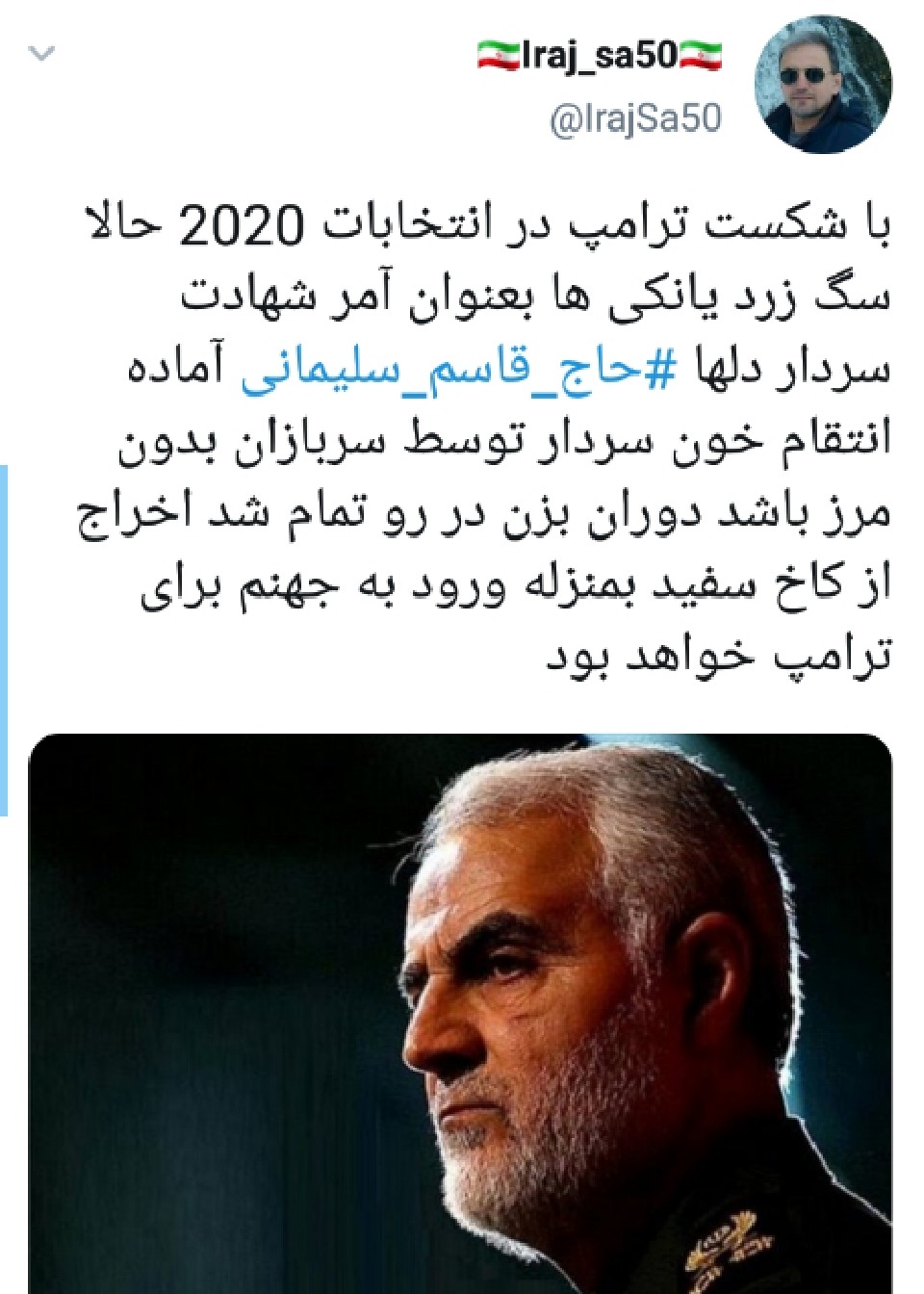 انتقامی سخت از ترامپ