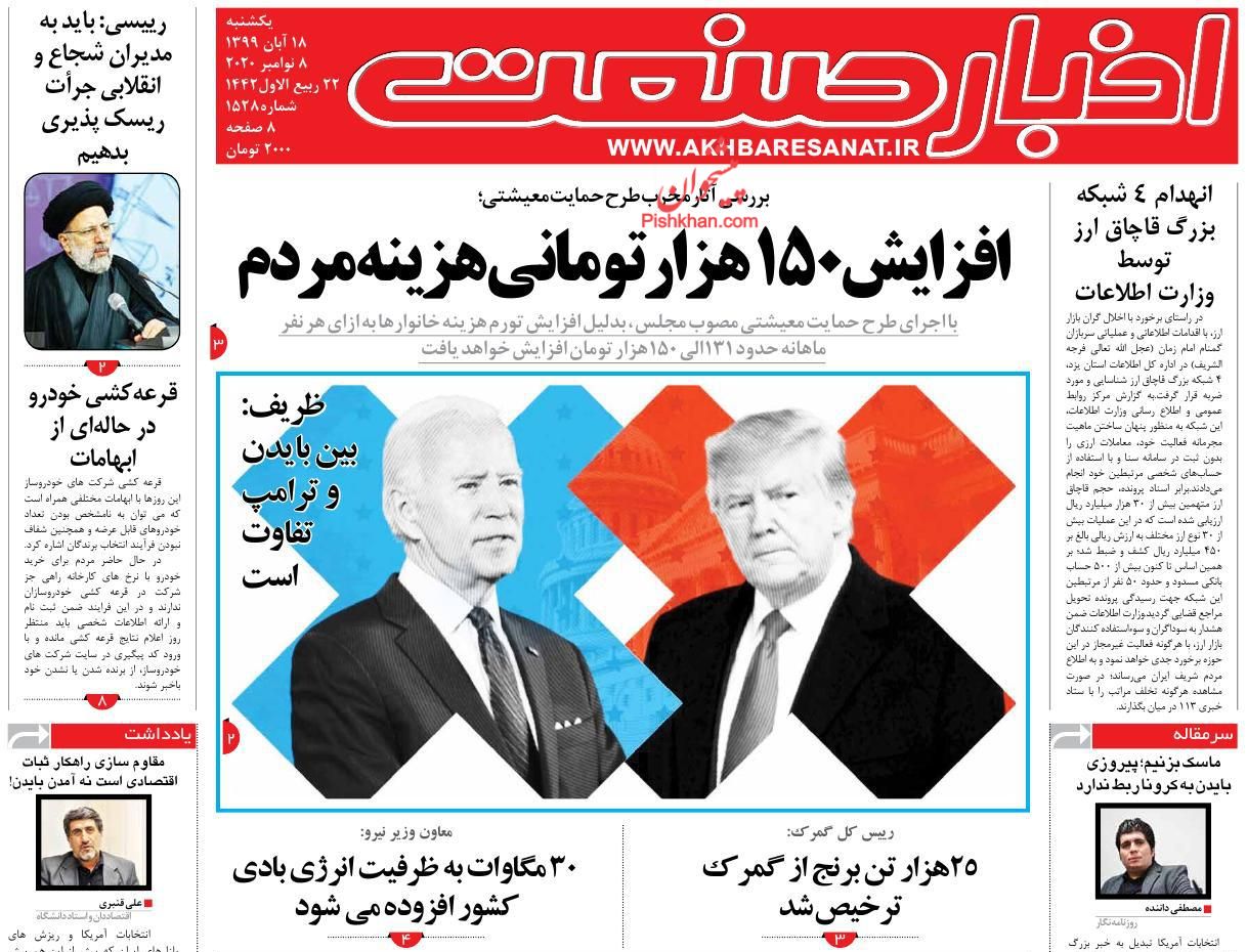 بنزین گران نمی&zwnj;شود/ واکنش بازار مسکن به انتخابات آمریکا/ بازار خودرو سکته زد