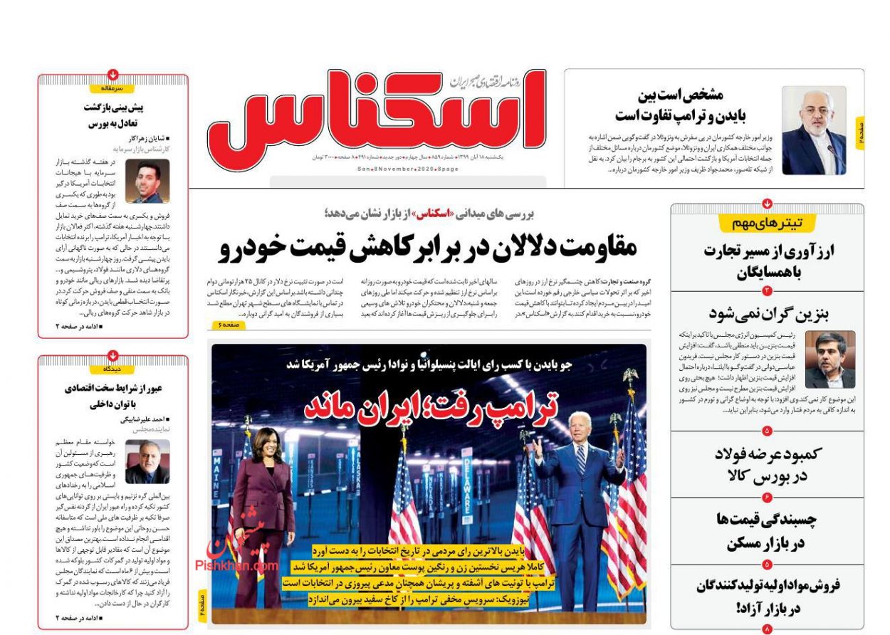 بنزین گران نمی&zwnj;شود/ واکنش بازار مسکن به انتخابات آمریکا/ بازار خودرو سکته زد